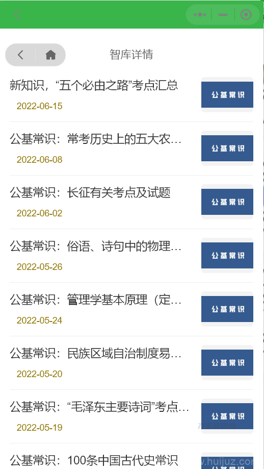 价值8k的电子书小程序源码_附完整教程插图13