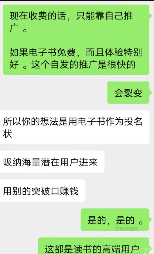 价值8k的电子书小程序源码_附完整教程插图23
