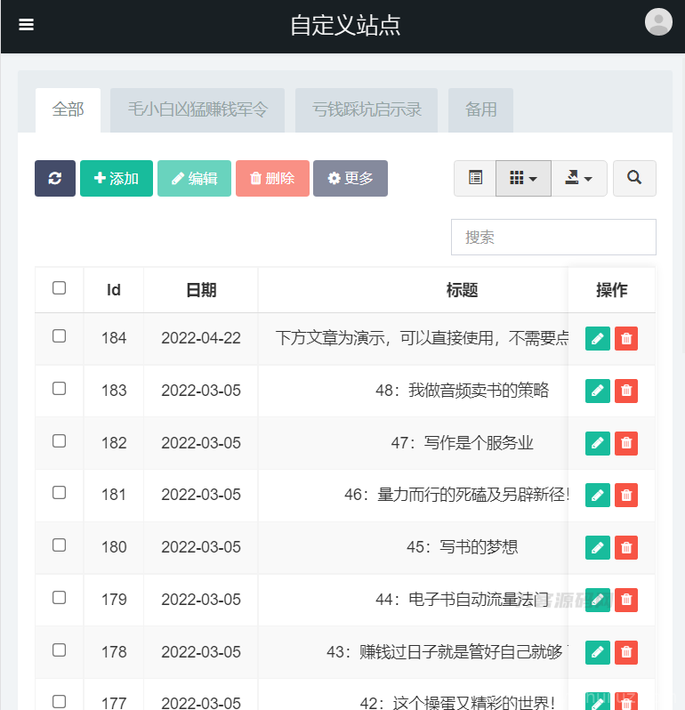 价值8k的电子书小程序源码_附完整教程插图27