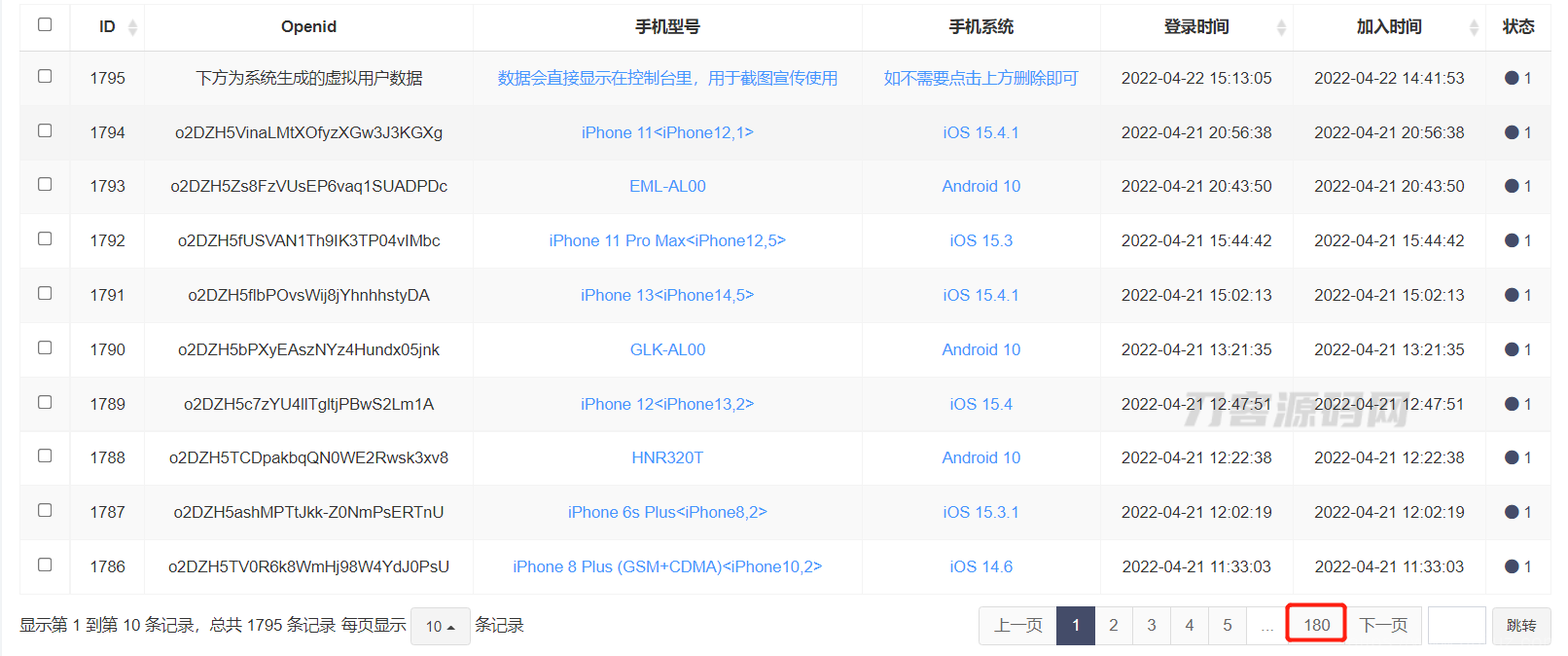 价值8k的电子书小程序源码_附完整教程插图31