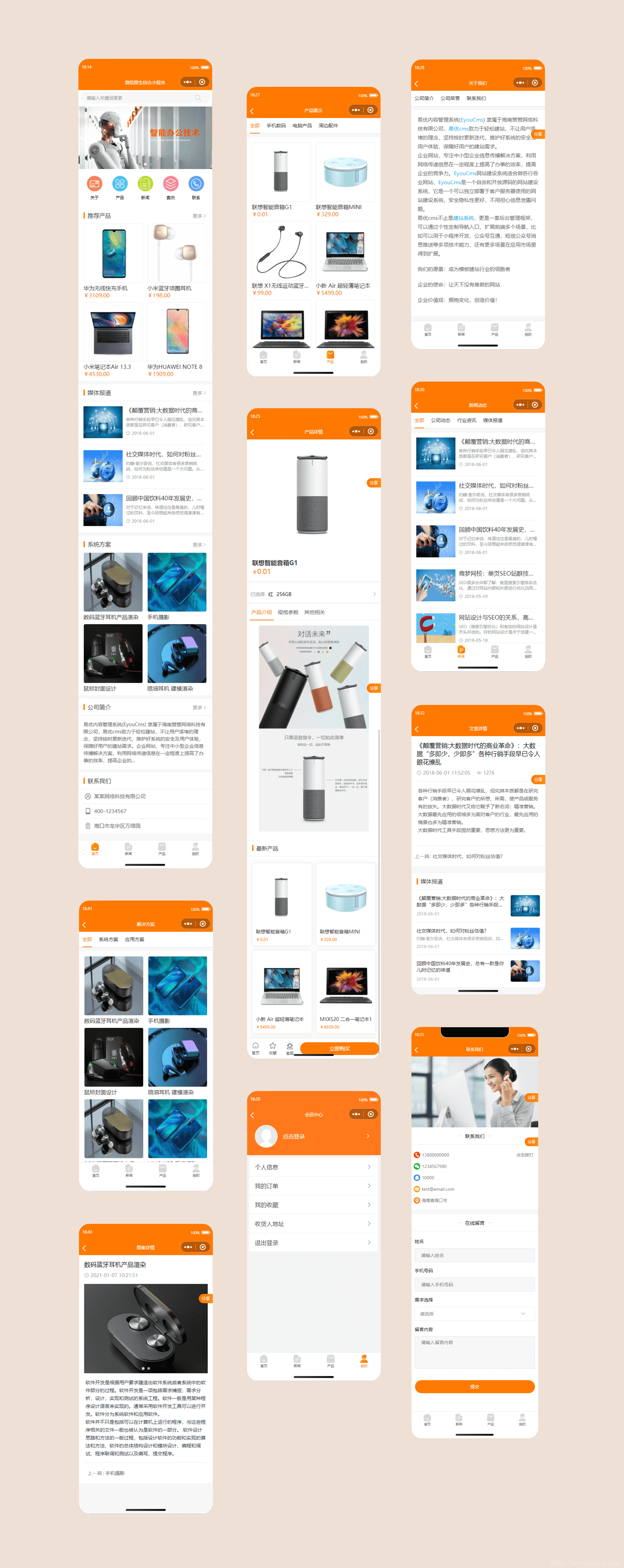 简易商城小程序源码 易优CMS后台插图1