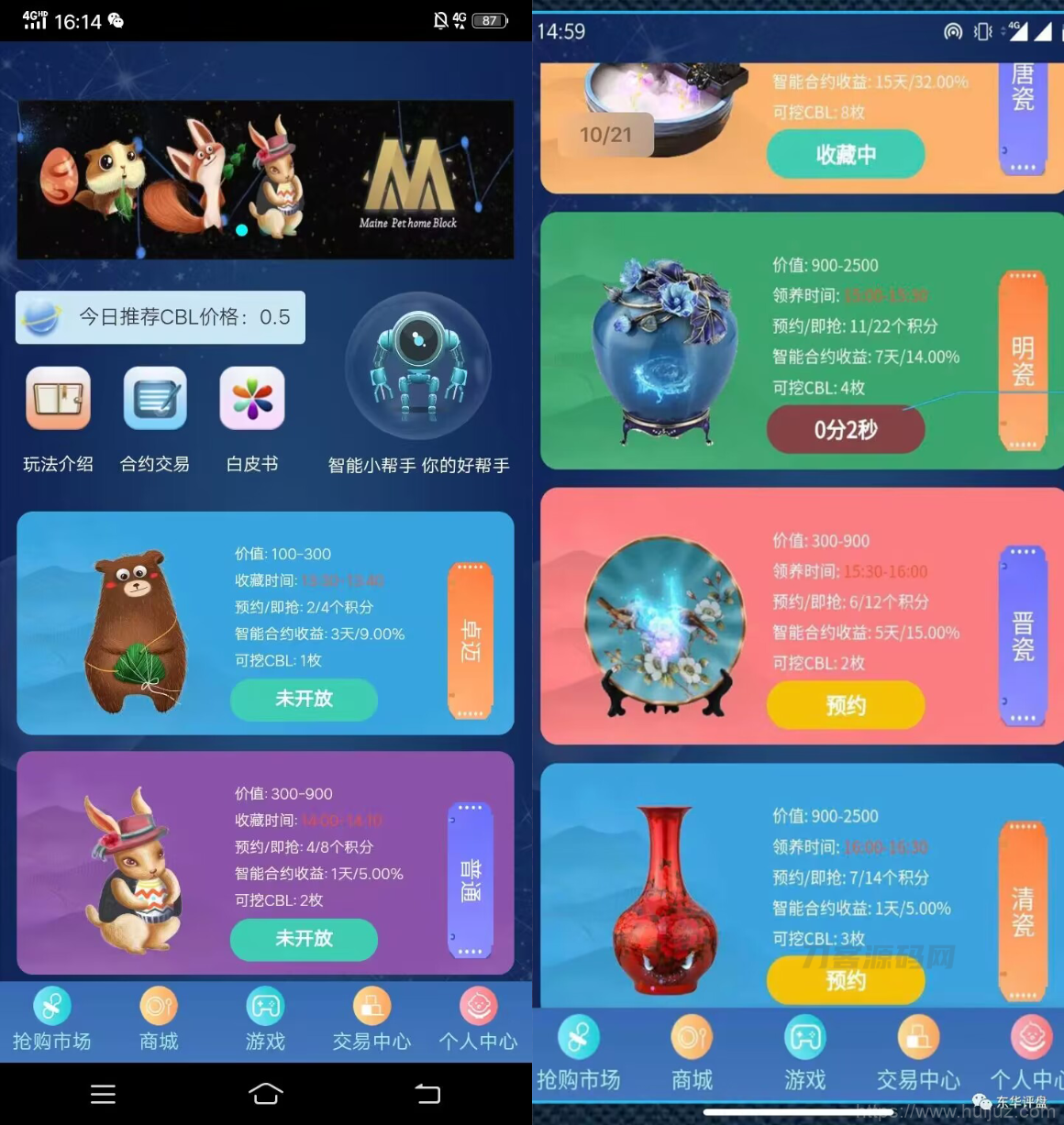 【区块链挖矿源码】价值6万 支持商城 挖矿 otc 拍卖 抢宝 分销 带机器人 等等功能插图1