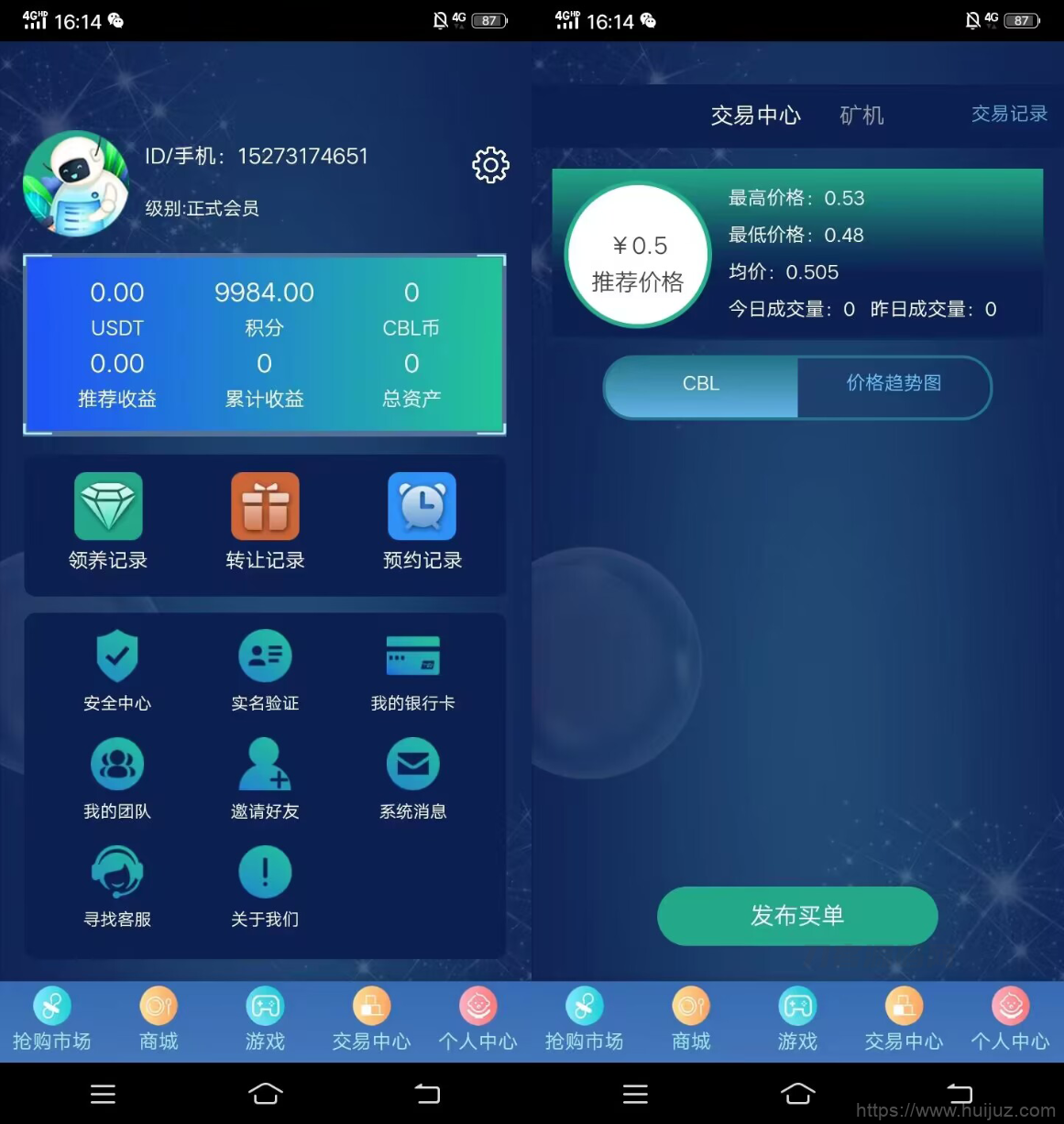【区块链挖矿源码】价值6万 支持商城 挖矿 otc 拍卖 抢宝 分销 带机器人 等等功能插图3