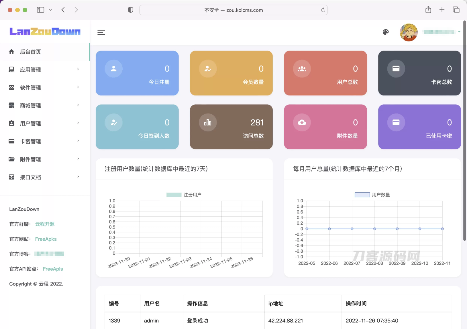 蓝奏云软件库源码分享下载插图5