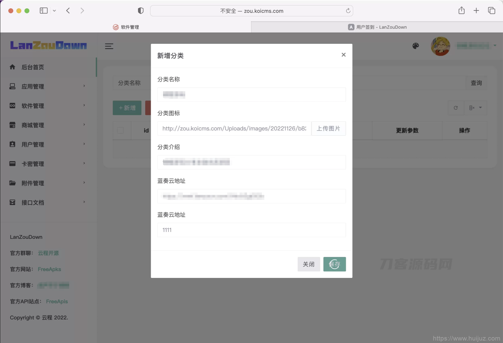 蓝奏云软件库源码分享下载插图9