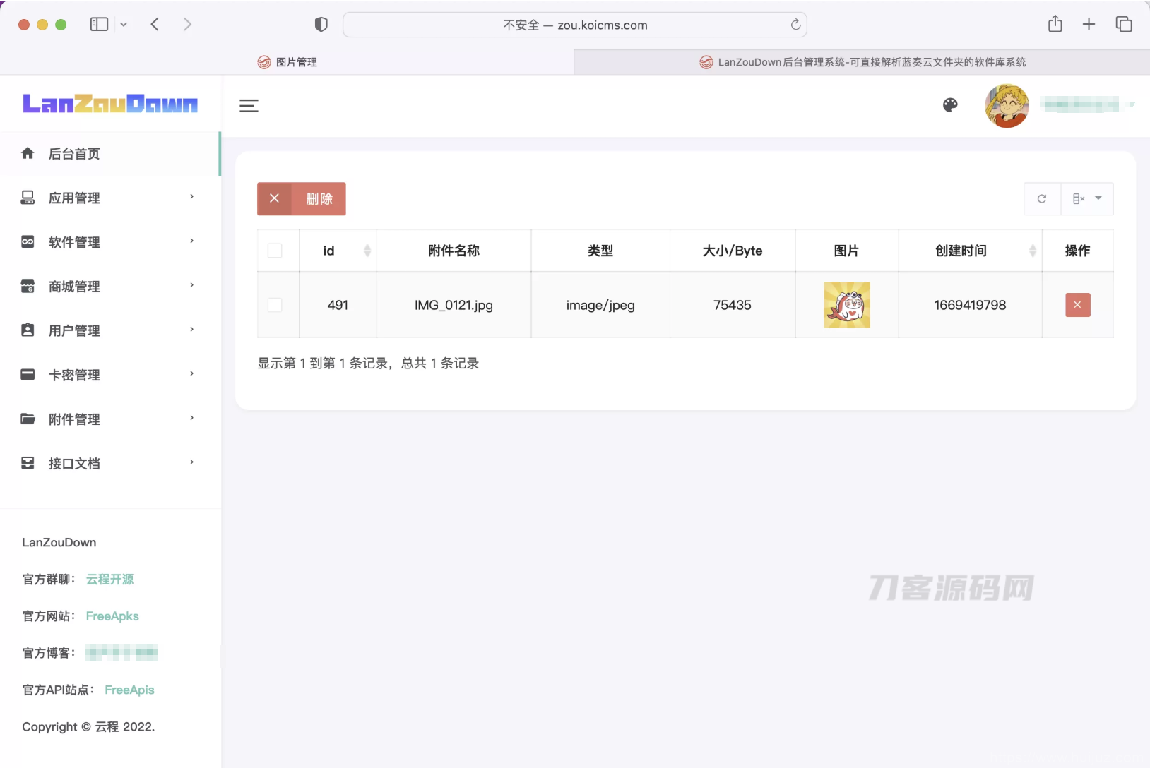 蓝奏云软件库源码分享下载插图11