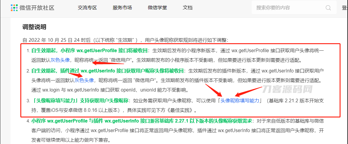 2022全新适配微信登录接口 wordpress博客系统资讯资源变现下载小程序源码插图1