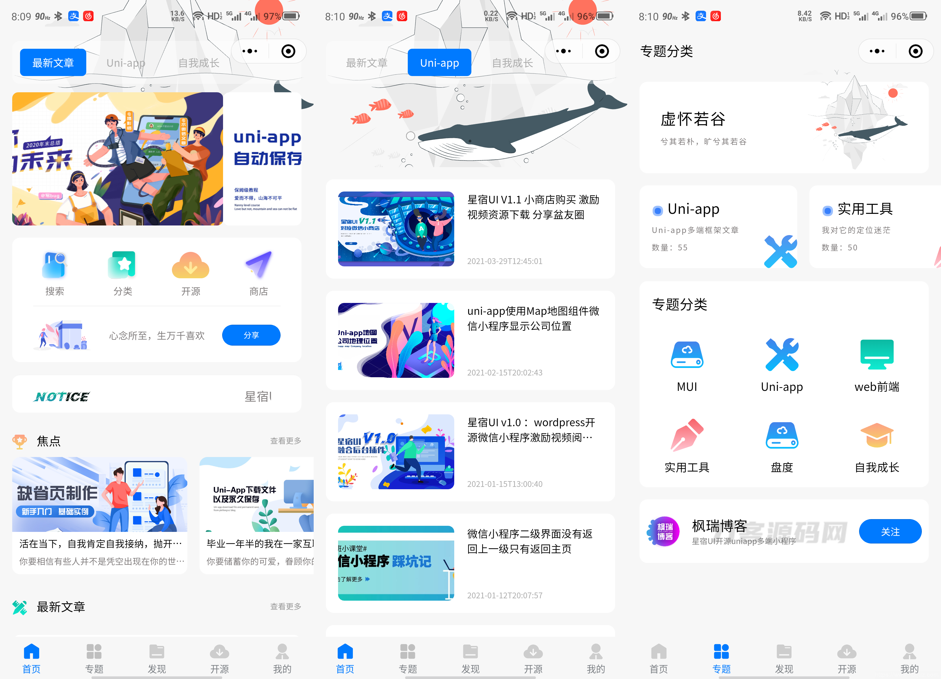 2022全新适配微信登录接口 wordpress博客系统资讯资源变现下载小程序源码插图3
