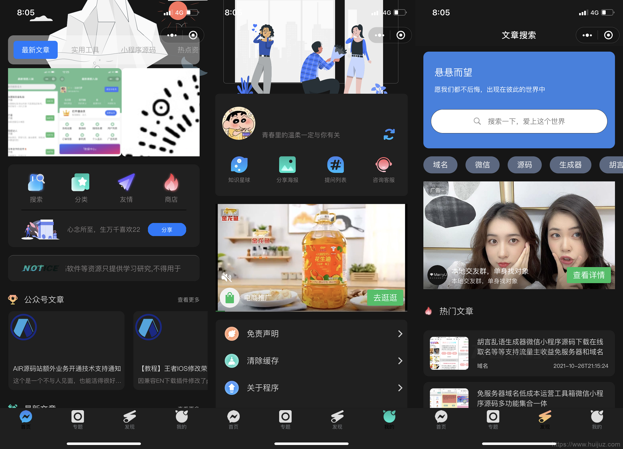 2022全新适配微信登录接口 wordpress博客系统资讯资源变现下载小程序源码插图5