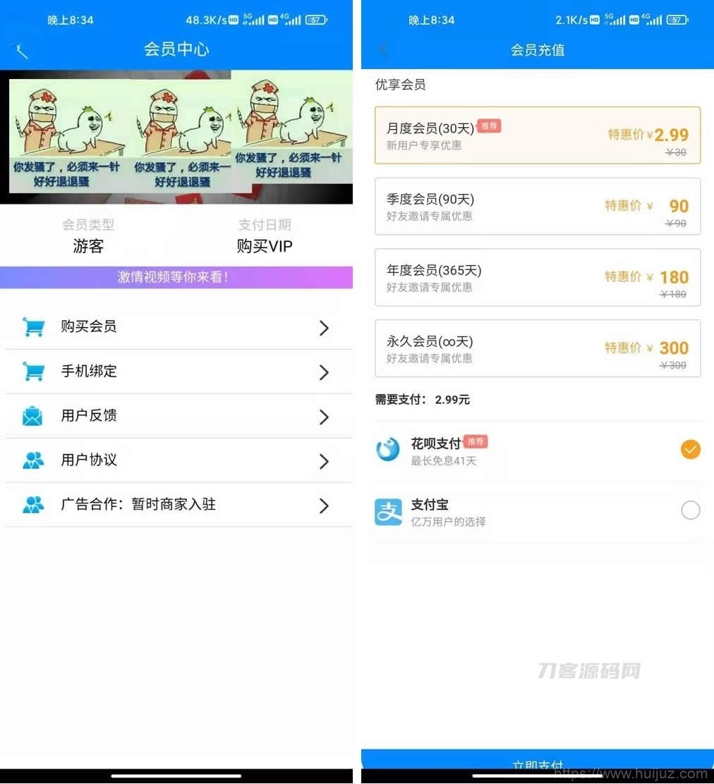 2022最新暗雷Epay纵横程序APP-暗雷通道融合一体 自带通道 带教程插图3