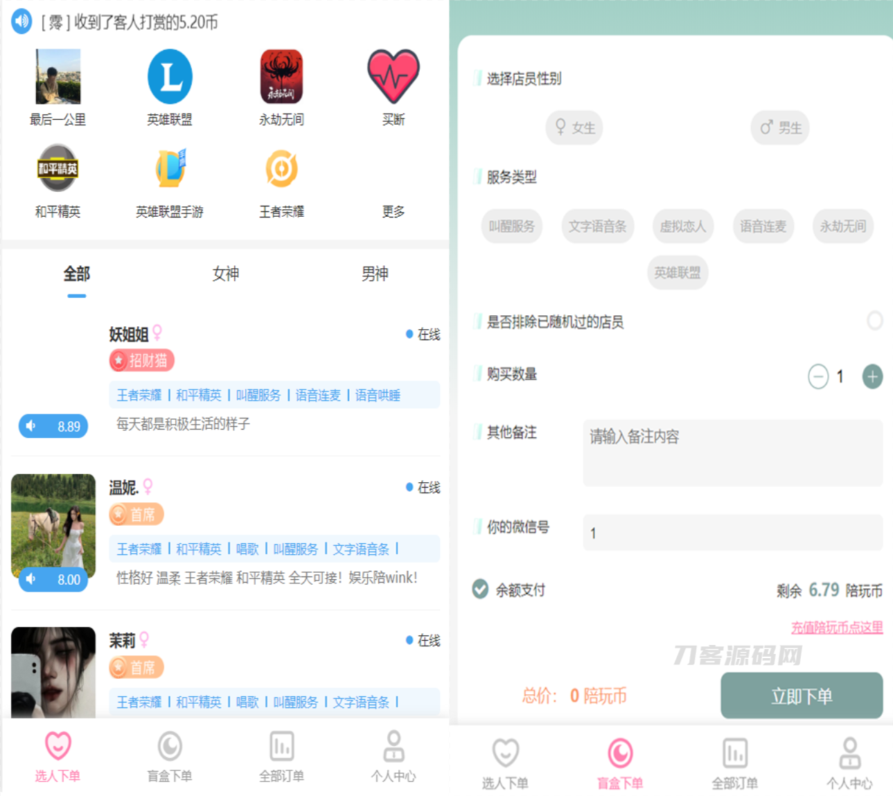 陪玩2.0升级版源码 价值18500元的最新商业版游戏陪玩语音聊天系统源码插图1