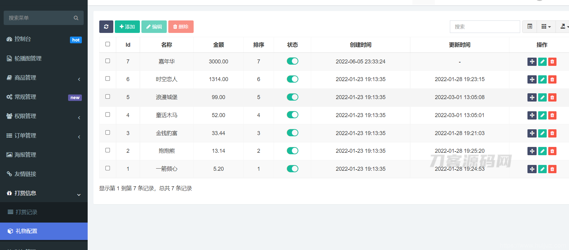 陪玩2.0升级版源码 价值18500元的最新商业版游戏陪玩语音聊天系统源码插图3