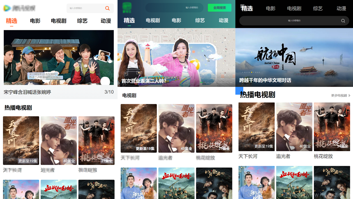 全自动更新采集影视带10套模板PHP源码插图1