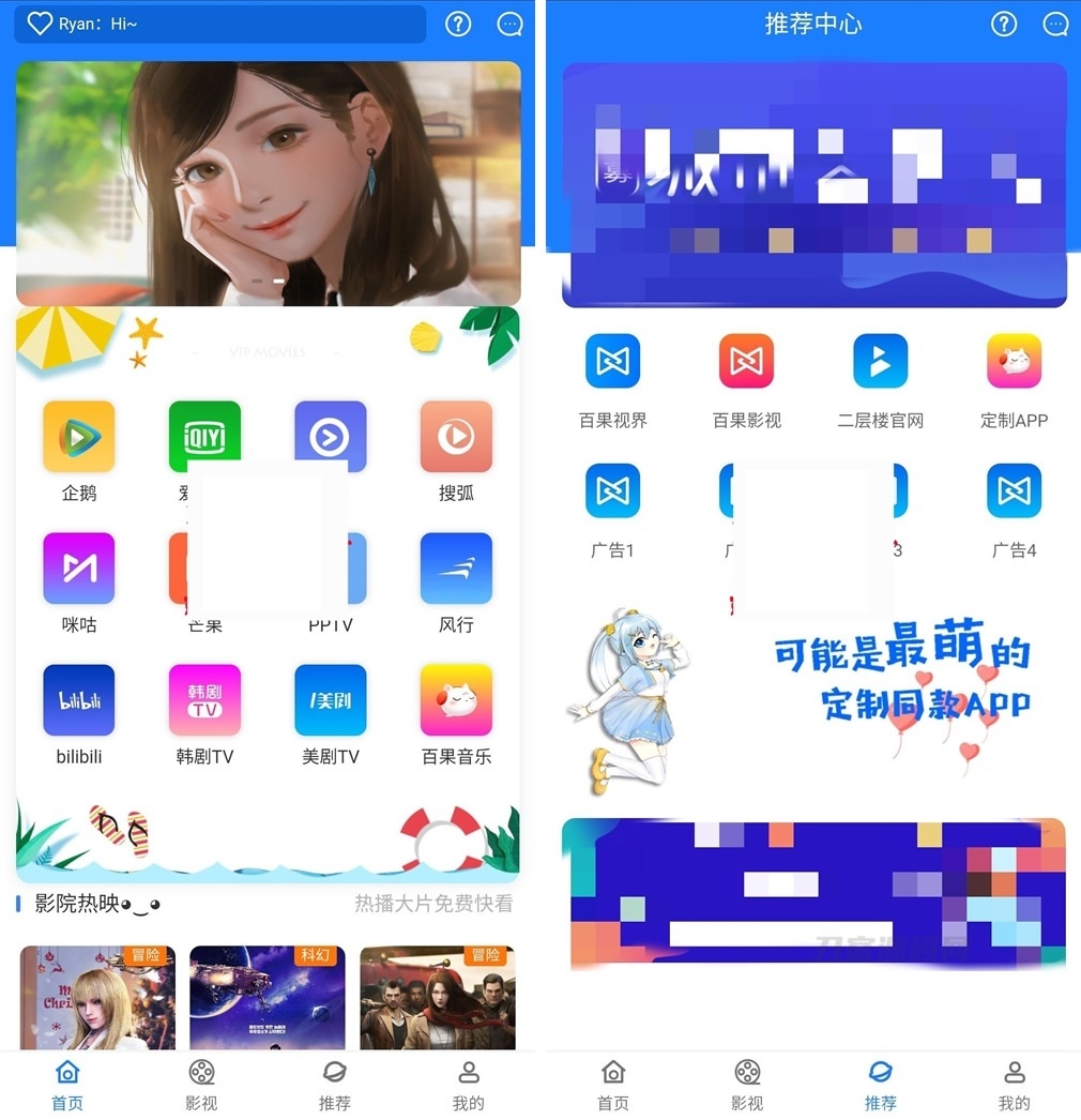 新版本七彩影视双端源码 支持PC+WAP+APP三端 对接苹果CMS后台插图1