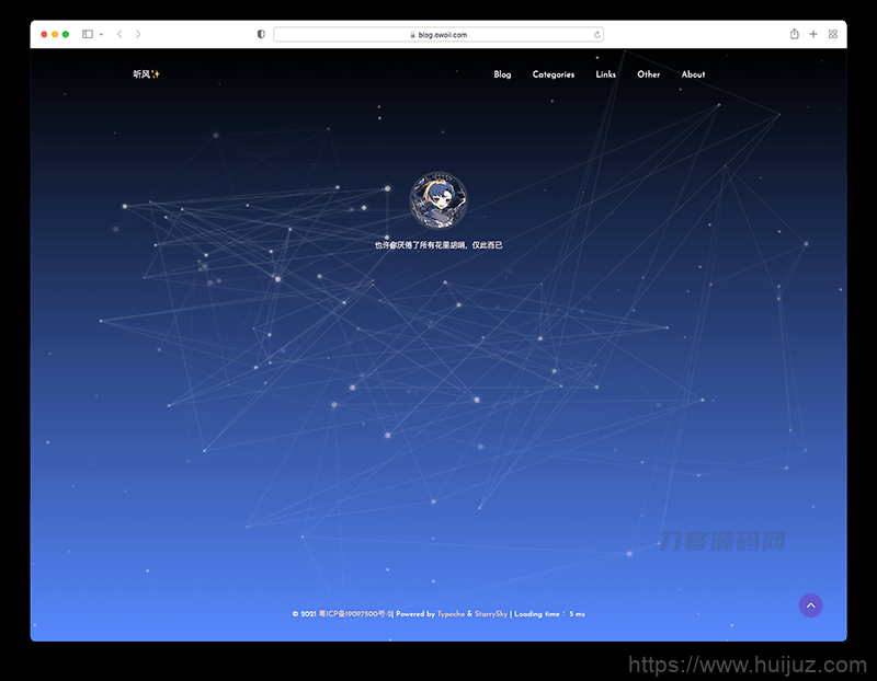 StarrySky 星空主题—typecho简约记录型主题插图1
