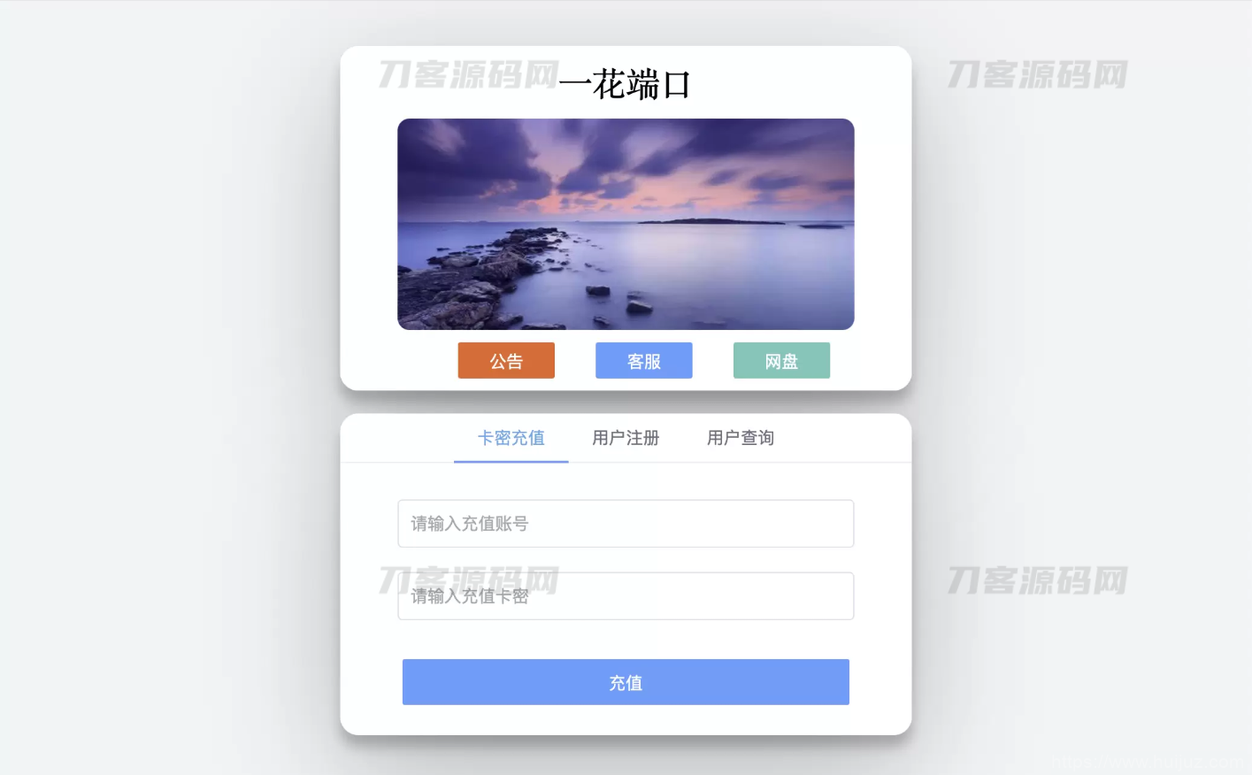 CCPROXY卡密管理系统 | 生成卡密 激活 用户在线管理 socket 通讯 全开源插图1