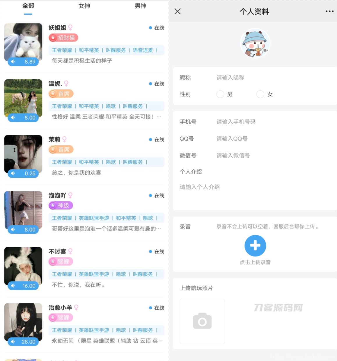 全网首发 游戏陪玩系统 语音聊天系统商业版源码 附教程插图3