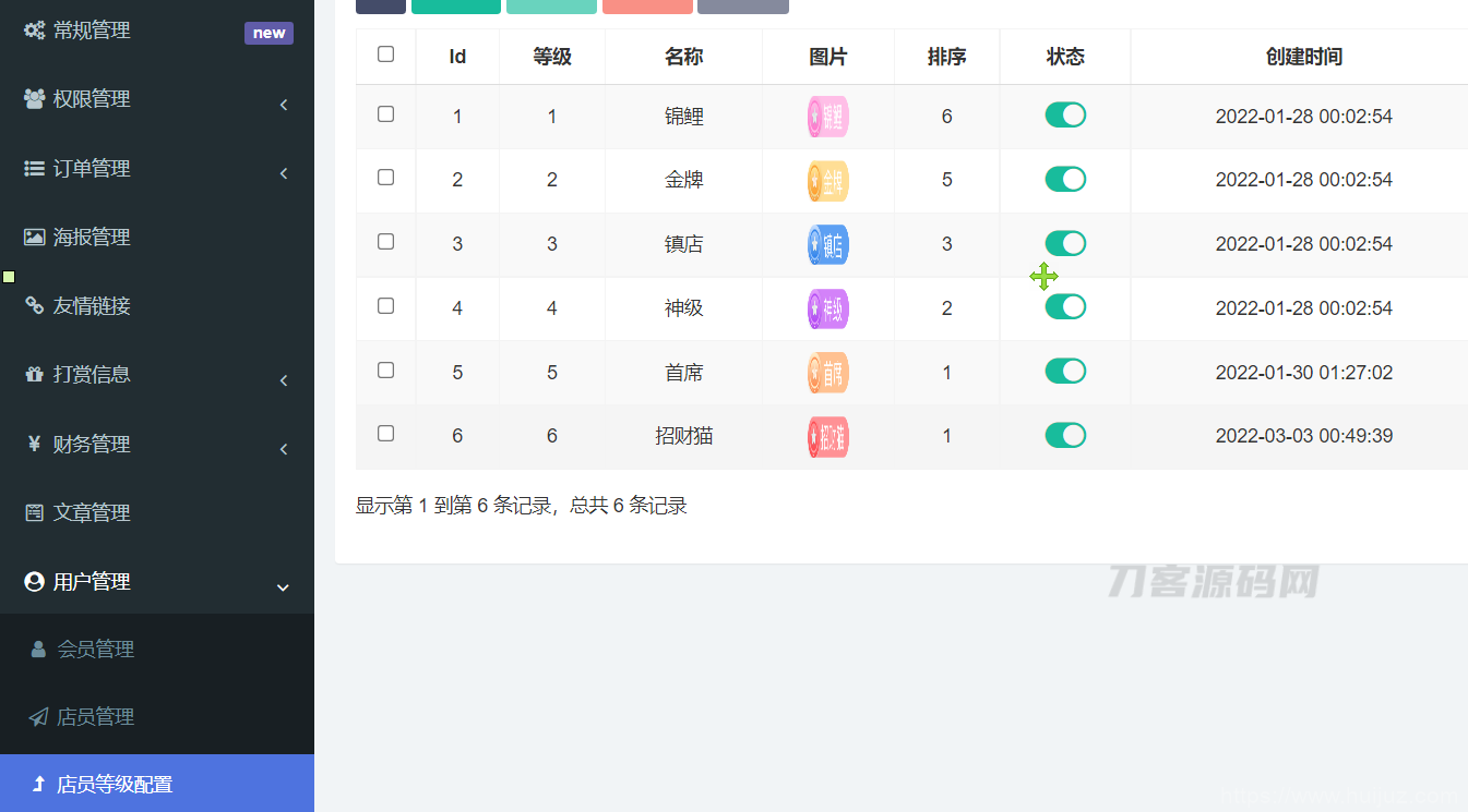 全网首发 游戏陪玩系统 语音聊天系统商业版源码 附教程插图5
