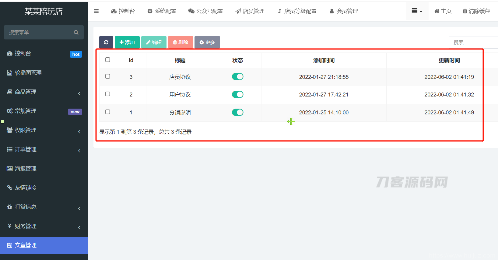 全网首发 游戏陪玩系统 语音聊天系统商业版源码 附教程插图9