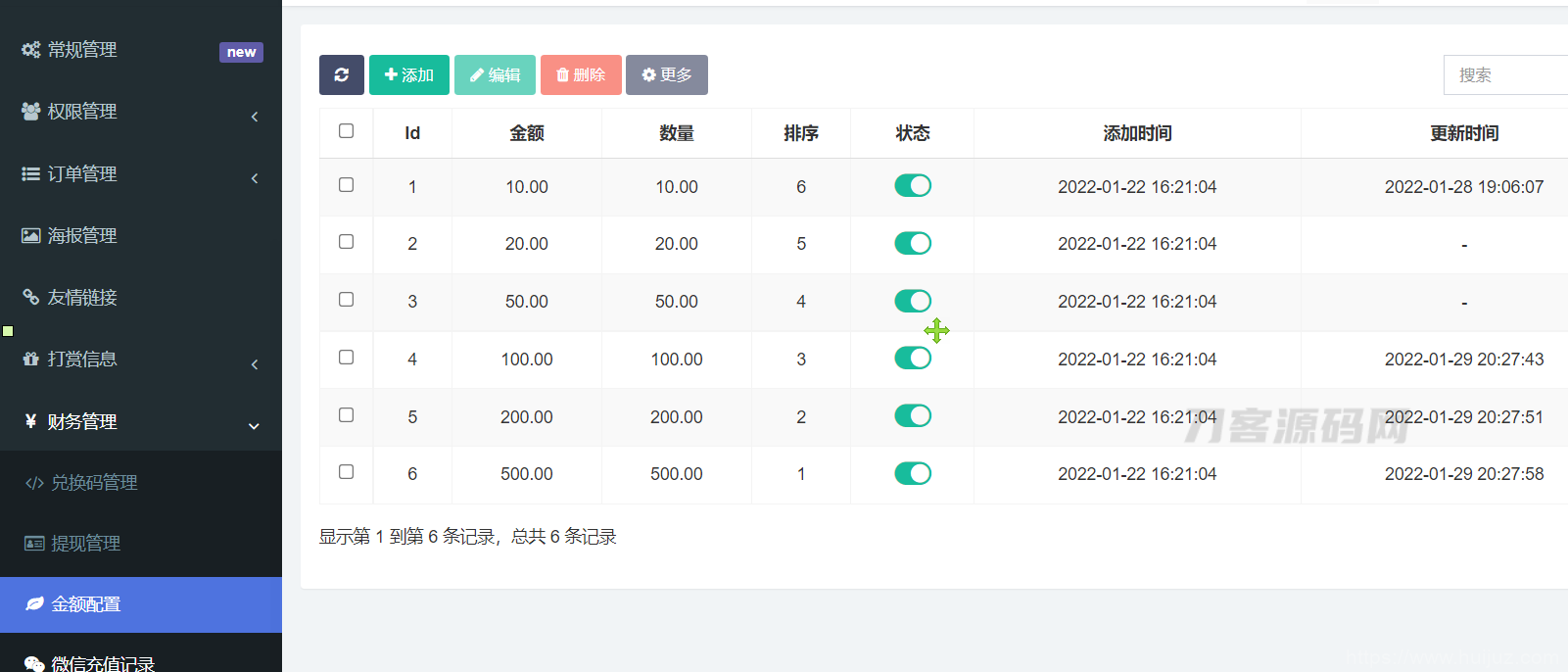 全网首发 游戏陪玩系统 语音聊天系统商业版源码 附教程插图11