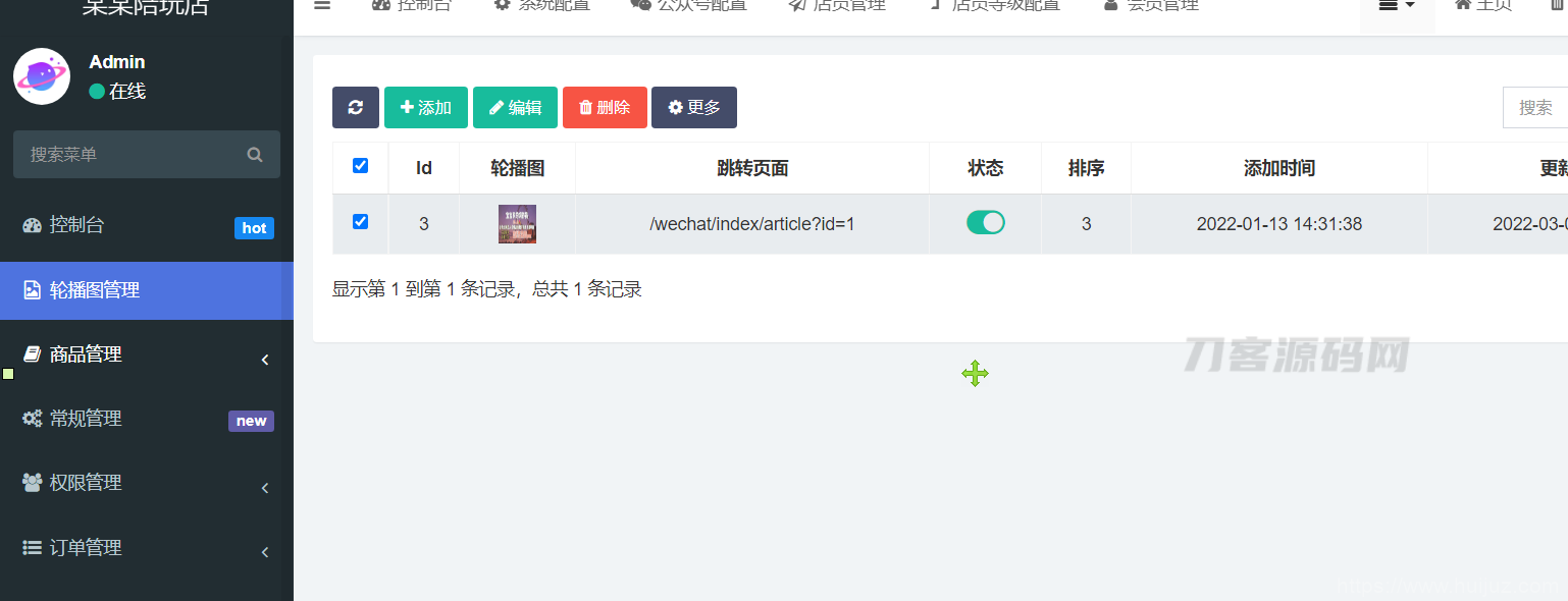 全网首发 游戏陪玩系统 语音聊天系统商业版源码 附教程插图15