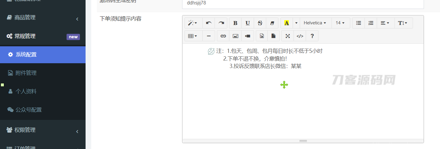 全网首发 游戏陪玩系统 语音聊天系统商业版源码 附教程插图21