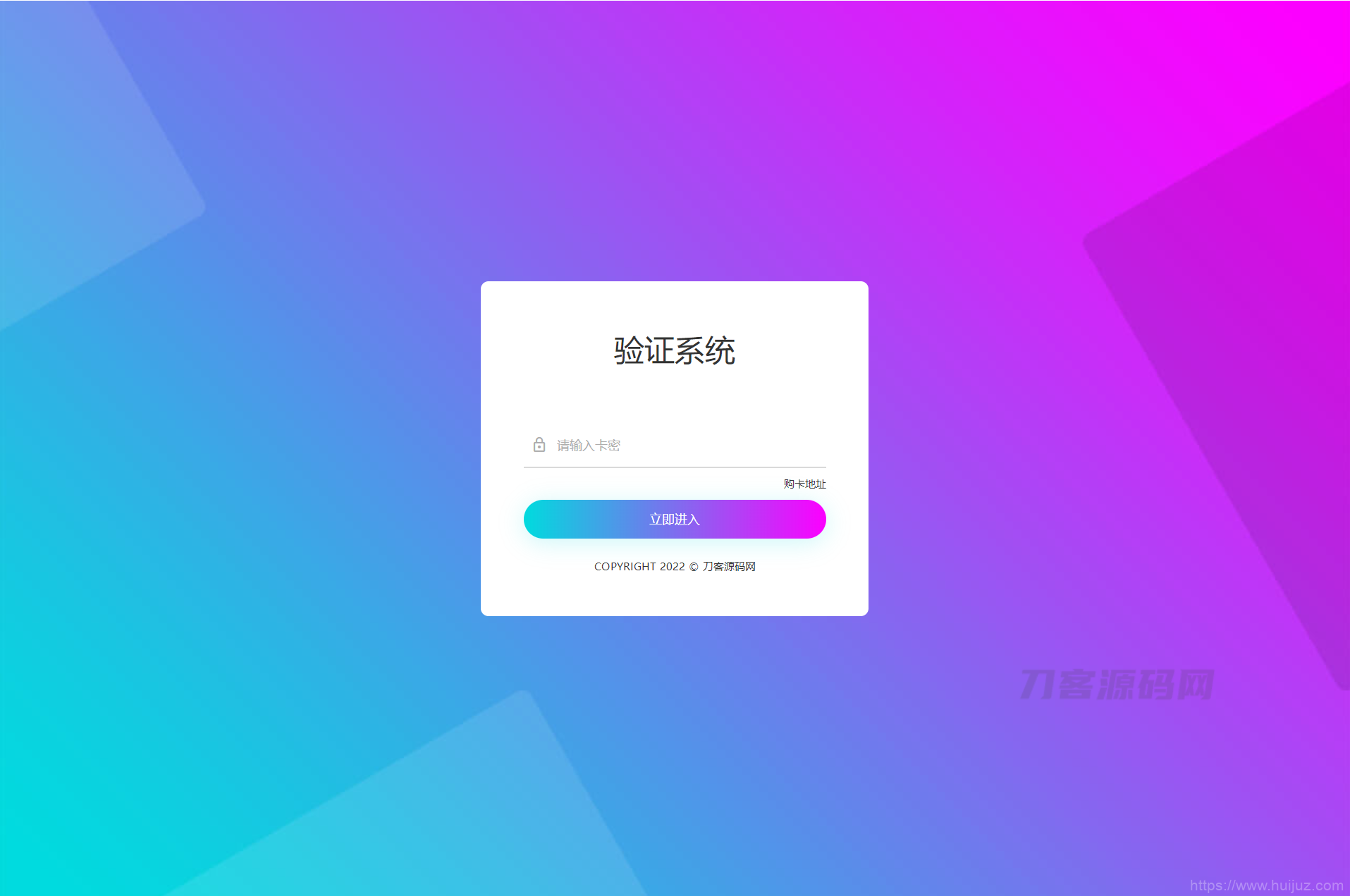 2022 老A卡密验证系统插图1