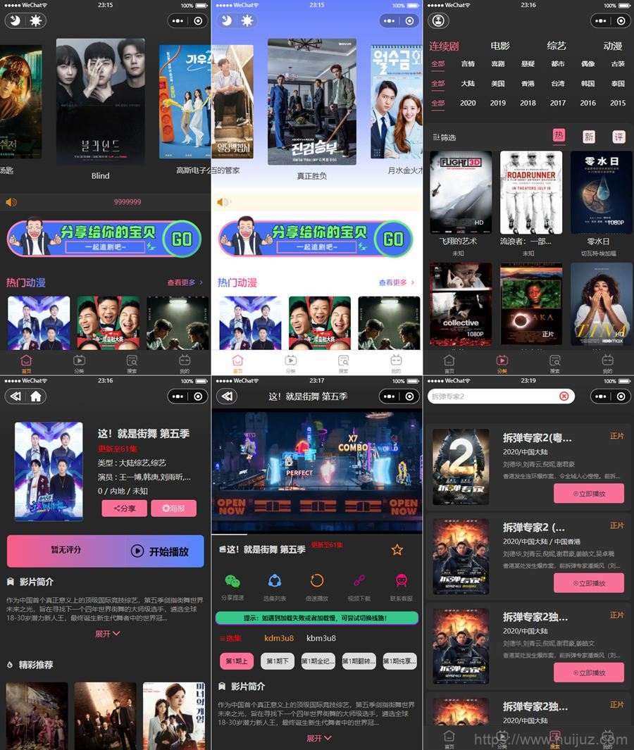 2022 新版UI界面 影视微信小程序源码 附教程插图1