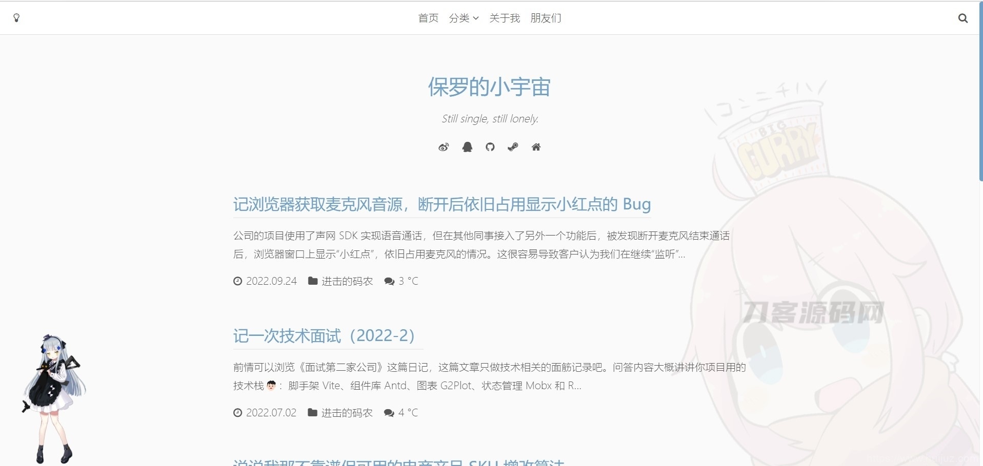 Typecho博客主题Single 带夜间模式插图1
