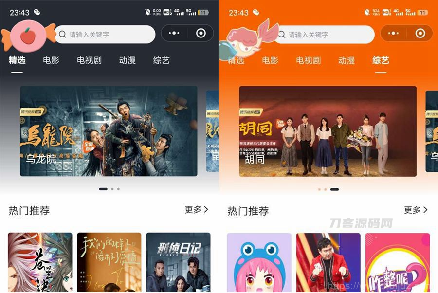 2022最新版影视小程序源码/支持Json官解+卡密系统源码插图1
