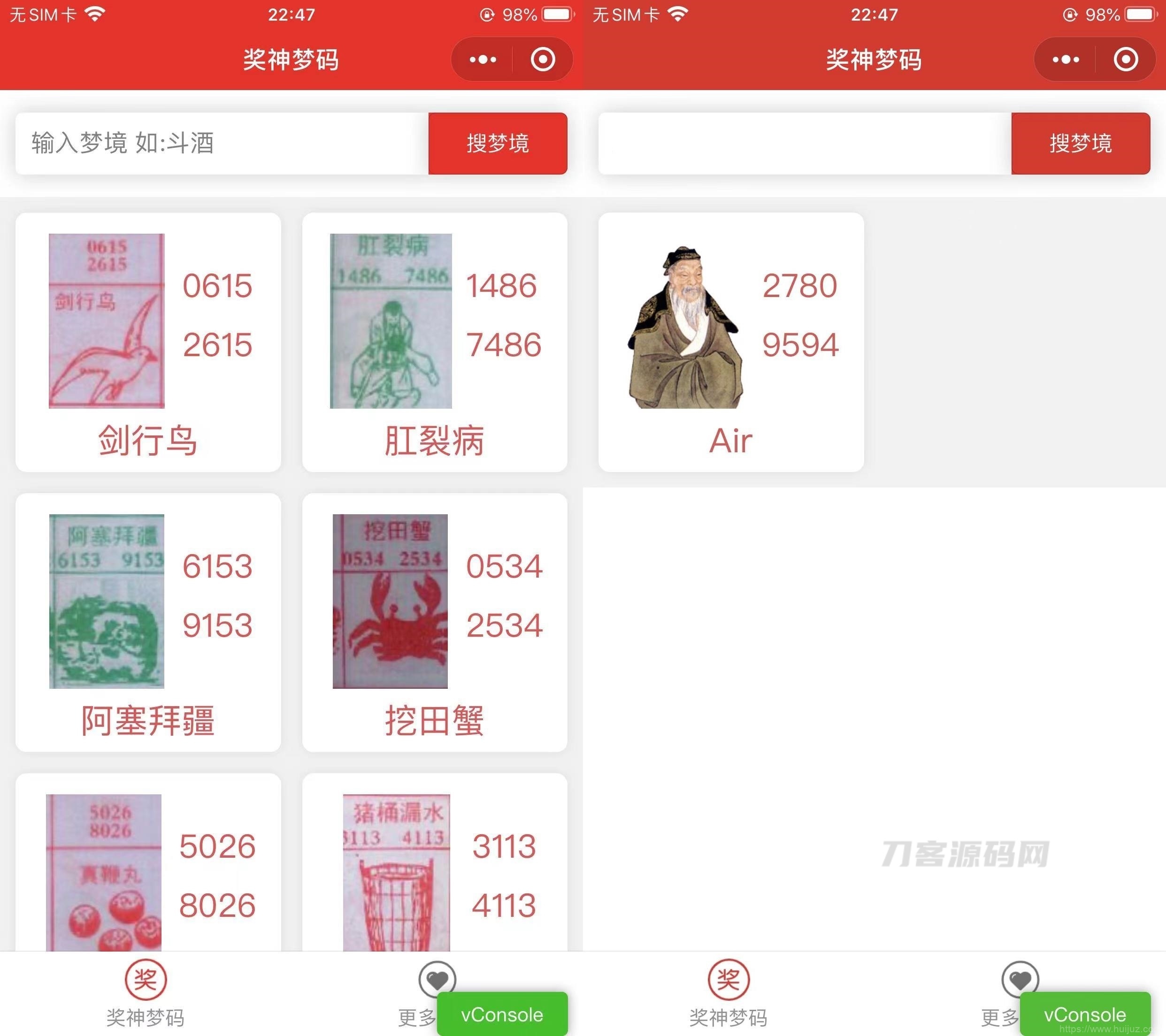 云开发 祖传七星彩等梦码微信小程序源码插图1