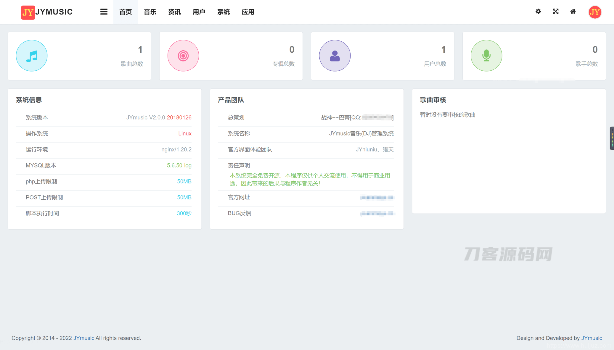 JYmusic跨平台音乐管理系统v2.0源码插图3