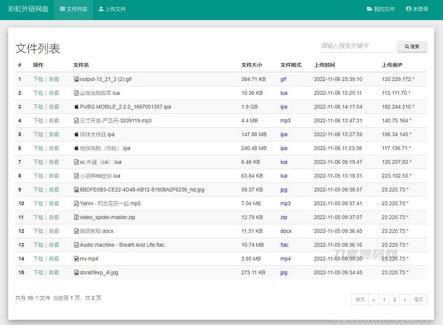 彩虹外链网盘V5.3新增用户系统与分块上传插图1