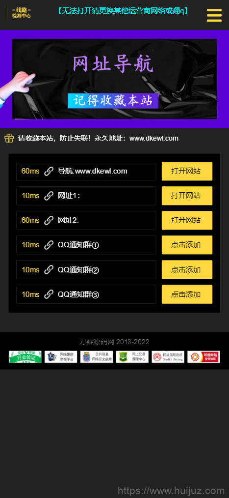 网址导航引导页面H5源码_自动检测域名延迟插图1