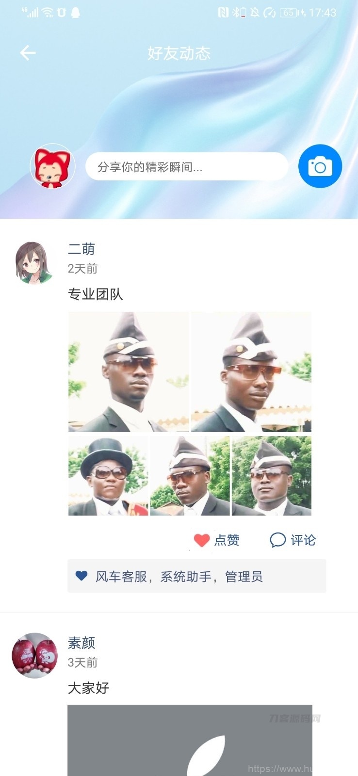 风车IM即时通讯聊天系统源码_聊天APP_附APP_带安装教程插图5