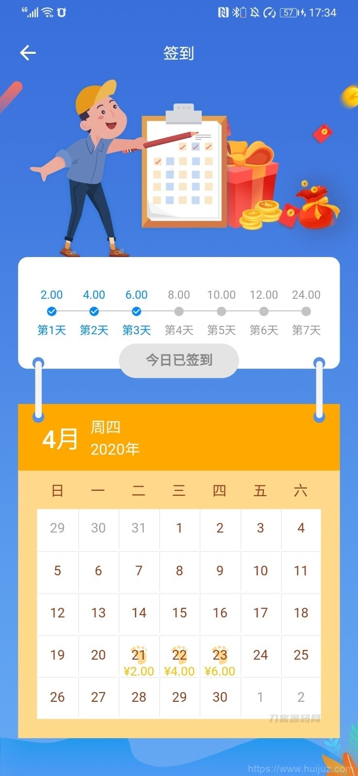 风车IM即时通讯聊天系统源码_聊天APP_附APP_带安装教程插图7