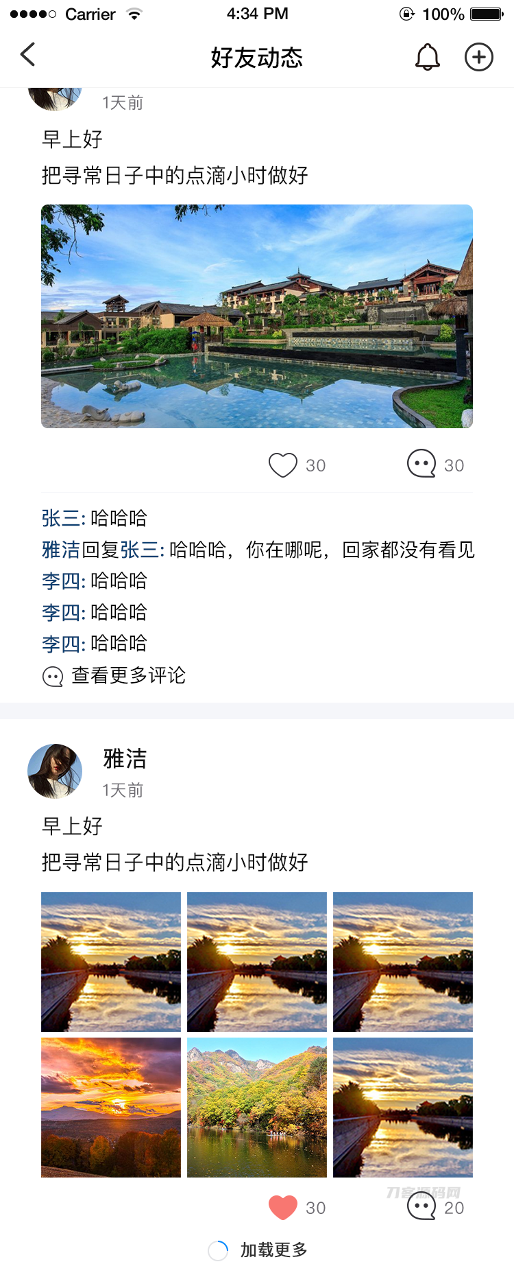 风车IM即时通讯聊天系统源码_聊天APP_附APP_带安装教程插图23