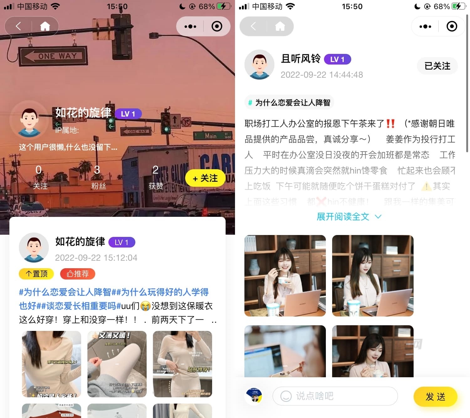 2022 采用uni-app开发的多端圈子社区论坛系统插图3