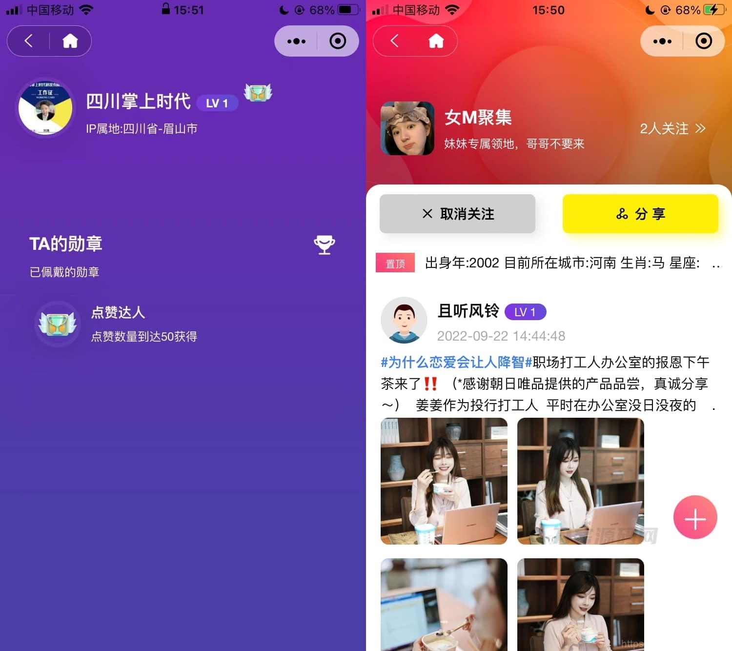 2022 采用uni-app开发的多端圈子社区论坛系统插图5