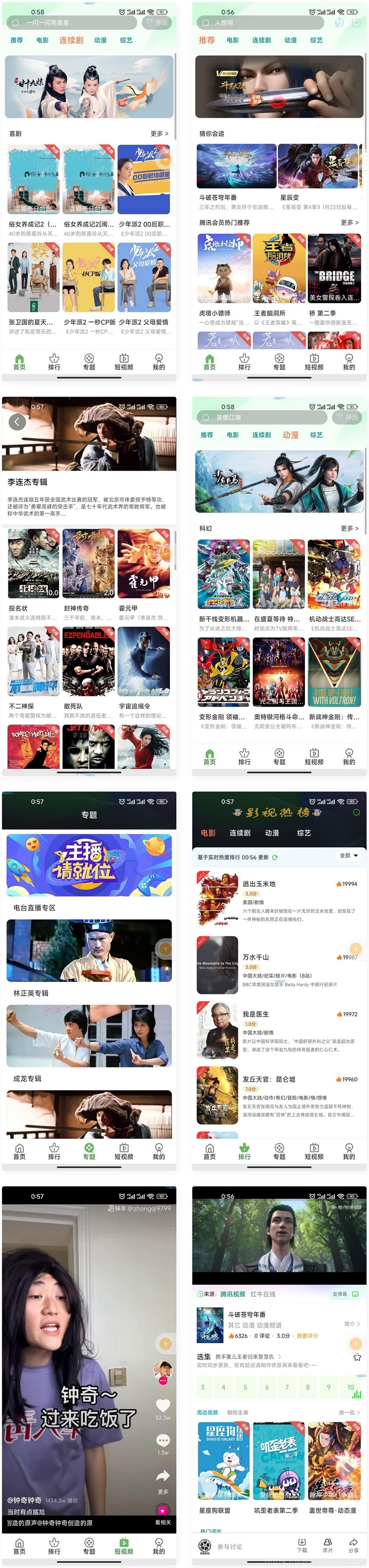 2022苹果CMS 全新二开影视源码app源码完整版插图1