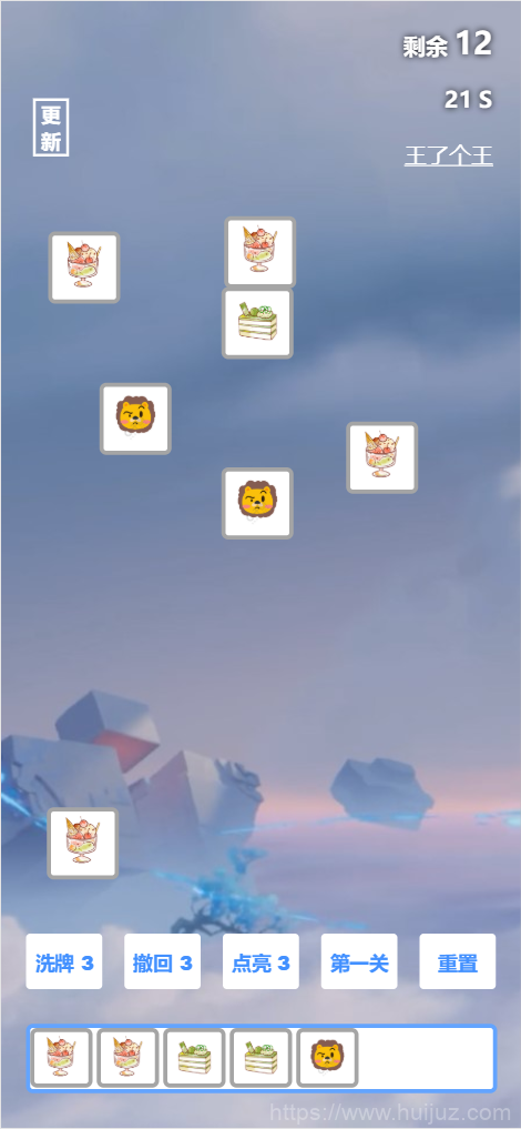 王了个王H5游戏源码_三消游戏_带后台版本插图3