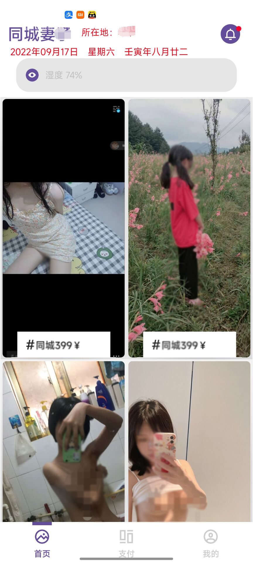 同城老婆红包口令系统源码_iApp源码插图1