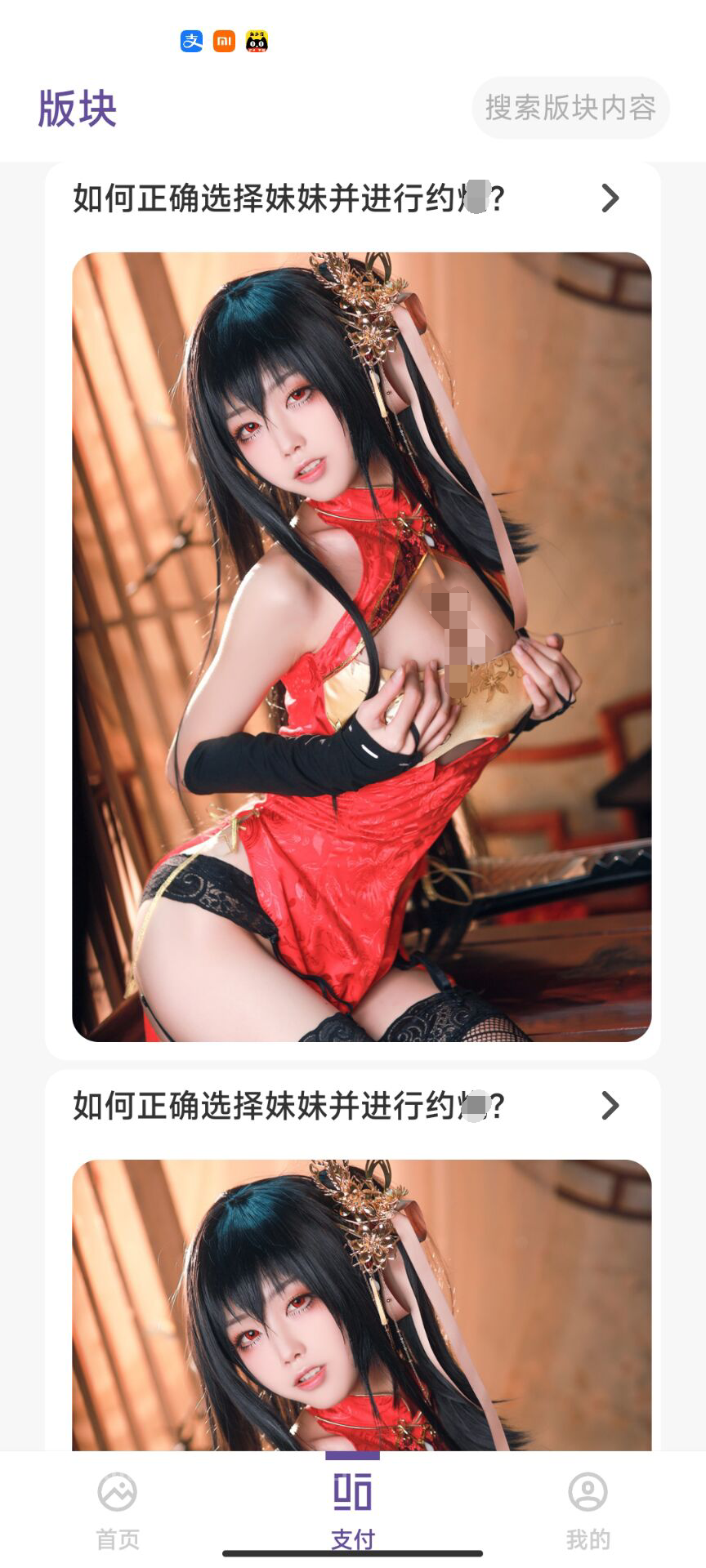 同城老婆红包口令系统源码_iApp源码插图3