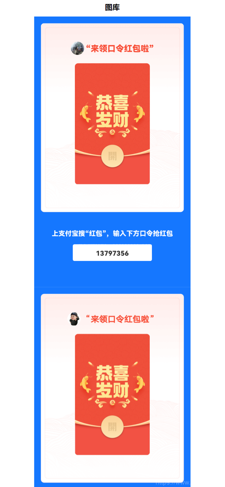 同城老婆红包口令系统源码_iApp源码插图7