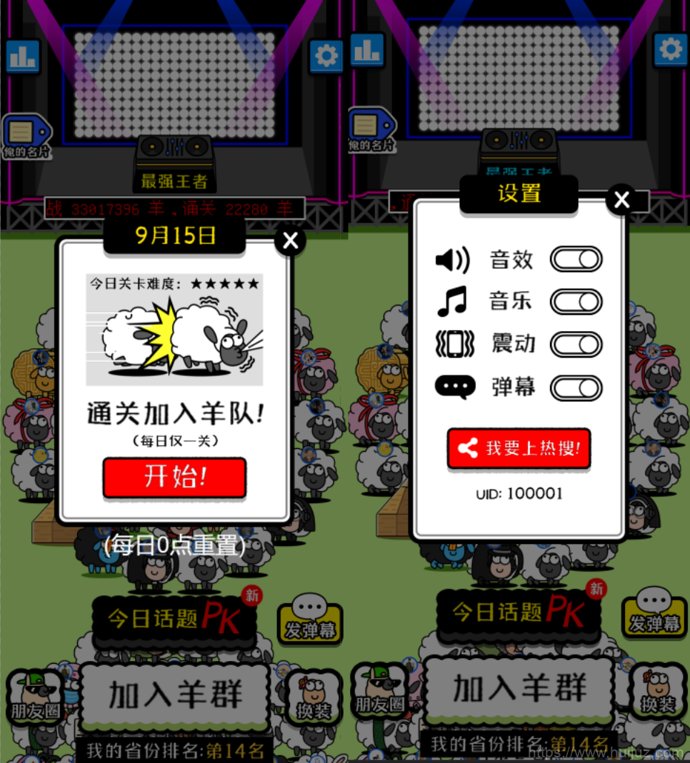 羊了个羊游戏源码_带前后端源码_及配置教程说明插图1