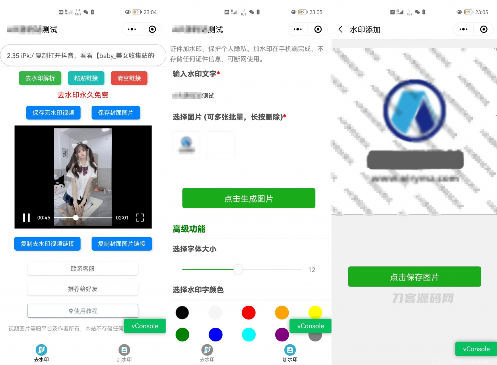 简约短视频去水印加图片多样化加水印微信小程序源码下载支持多流量主插图1