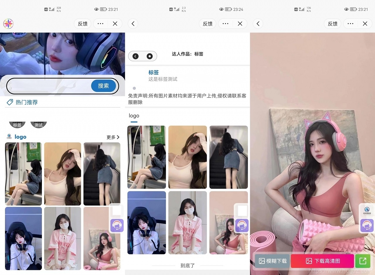 微信抖音快手三合一壁纸小程序源码_后端管理设置功能丰富插图1