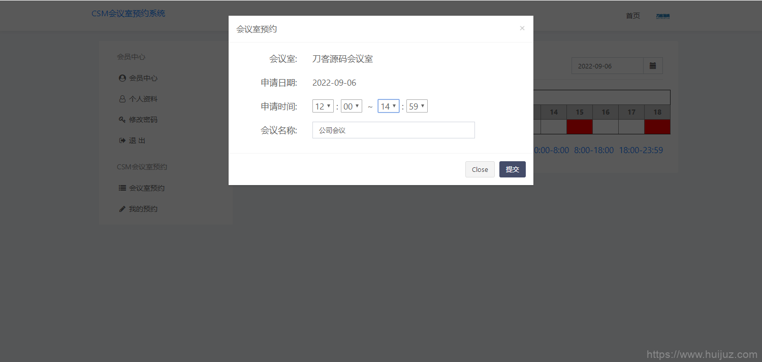 CSM会议室预约系统源码插图9
