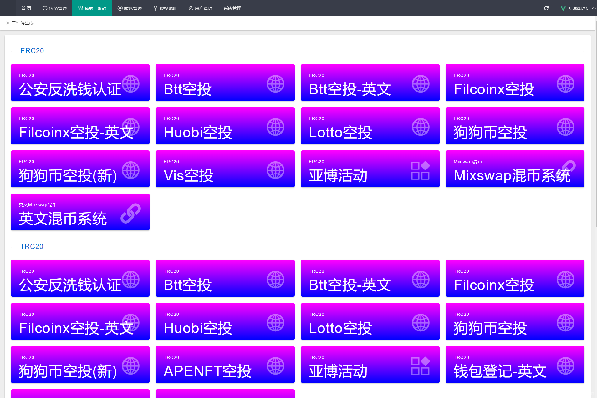 最新2022年9月多模式秒U盗U系统源码_授权+一波带走二合一插图3