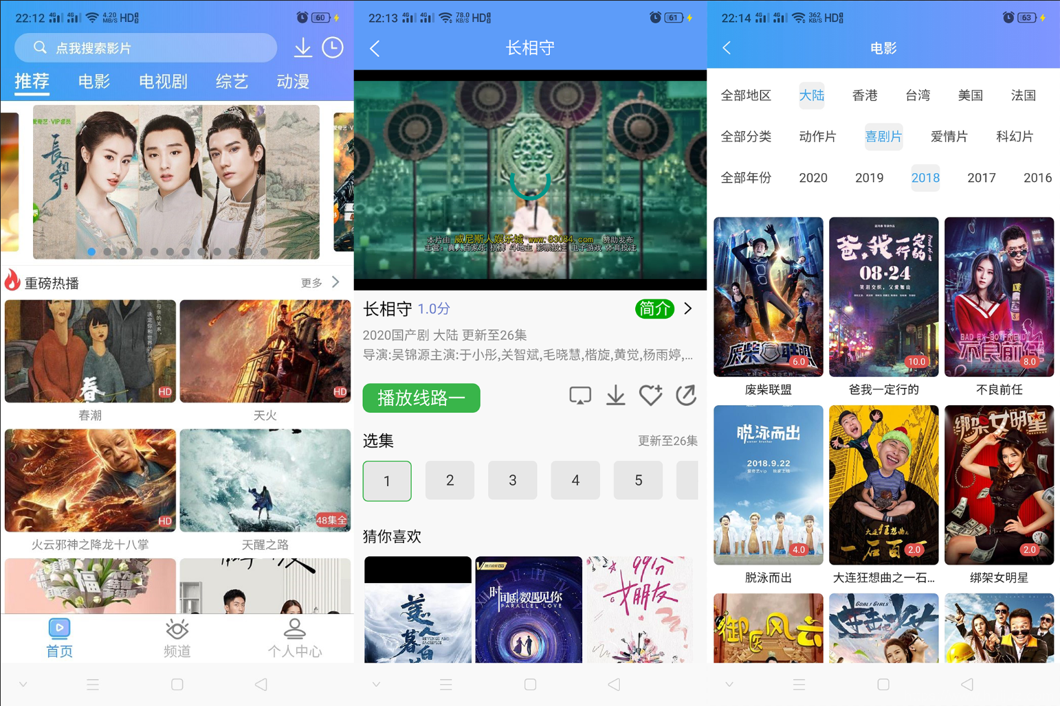 uniapp开发的多端影视APP，对接的苹果CMS插图1